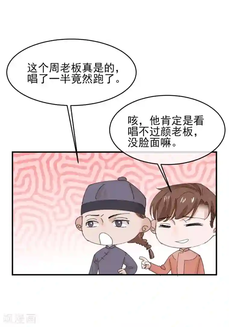 红妆异事最终话 绝美戏子