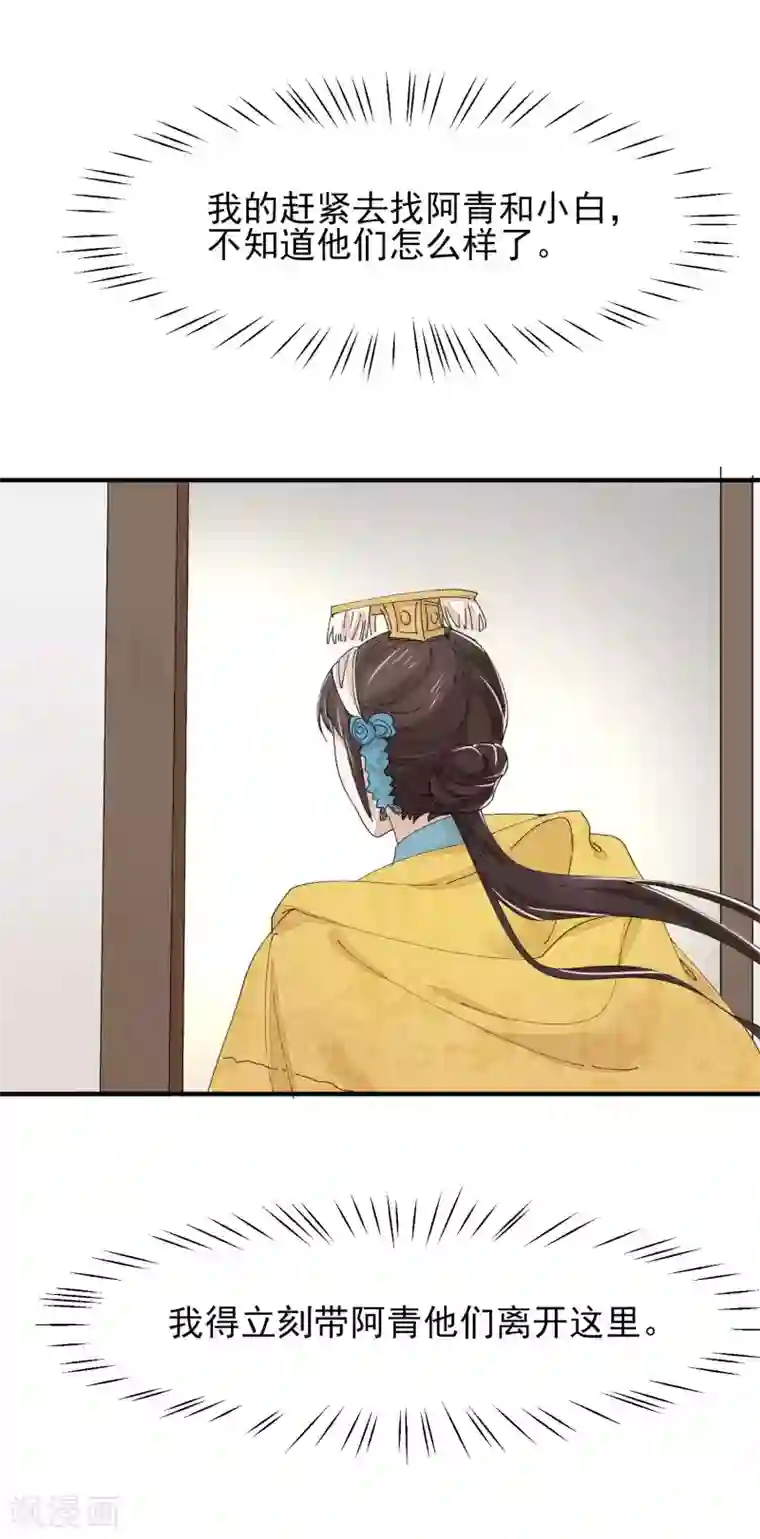 红妆异事最终话 绝美戏子