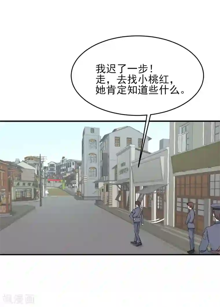 红妆异事最终话 绝美戏子