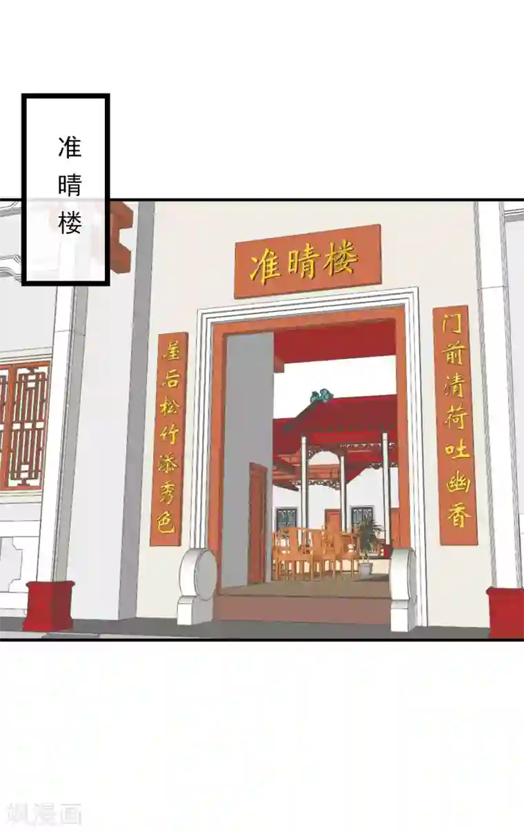 红妆异事最终话 绝美戏子