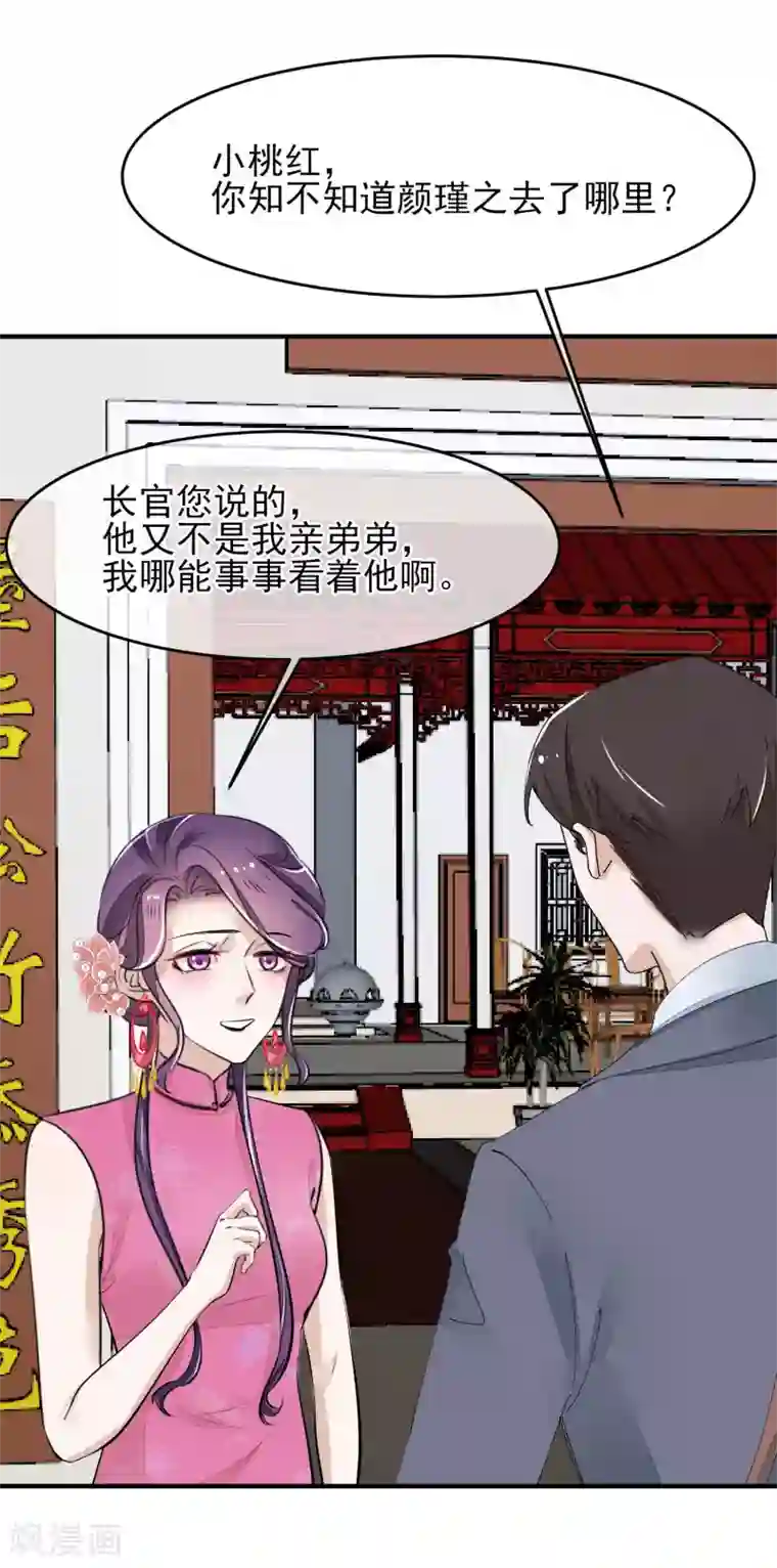 红妆异事最终话 绝美戏子