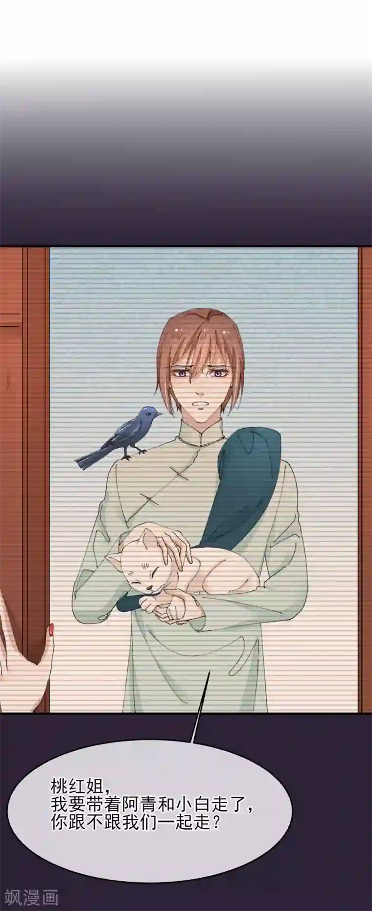 红妆异事最终话 绝美戏子