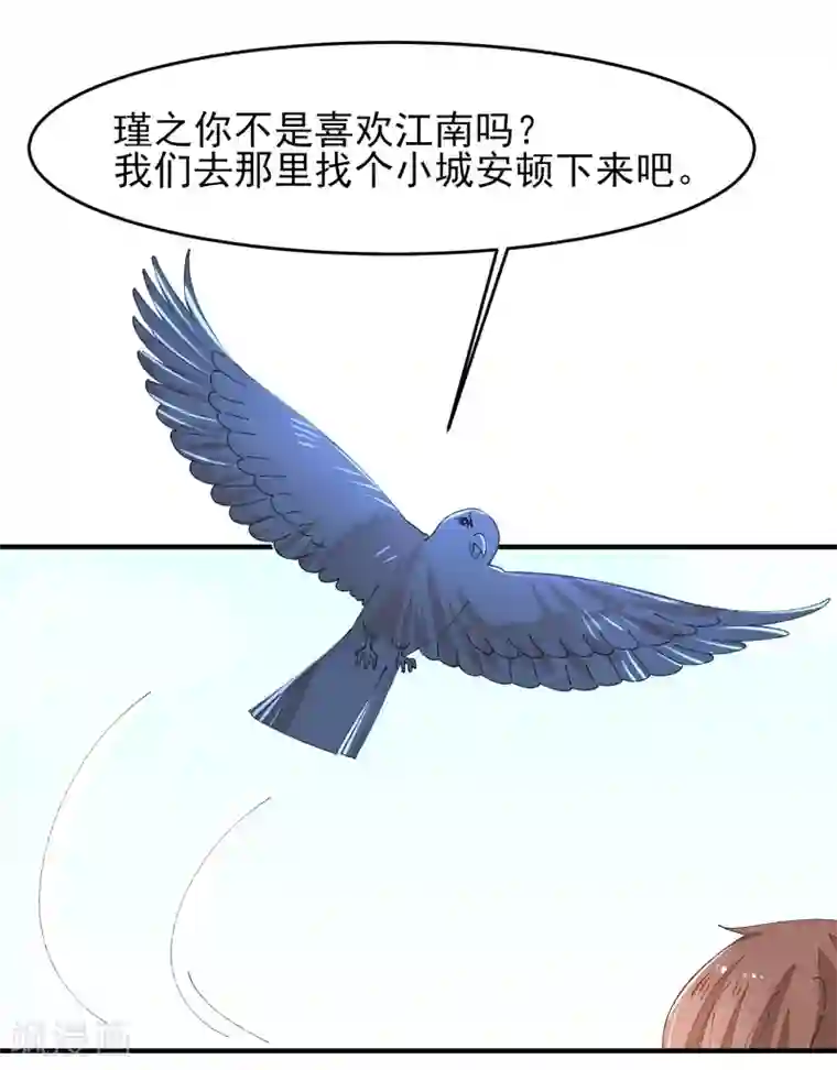 红妆异事最终话 绝美戏子