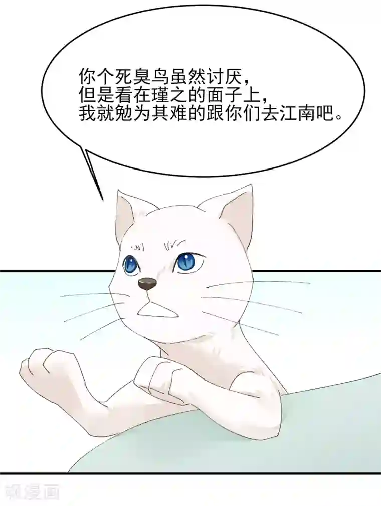 红妆异事最终话 绝美戏子