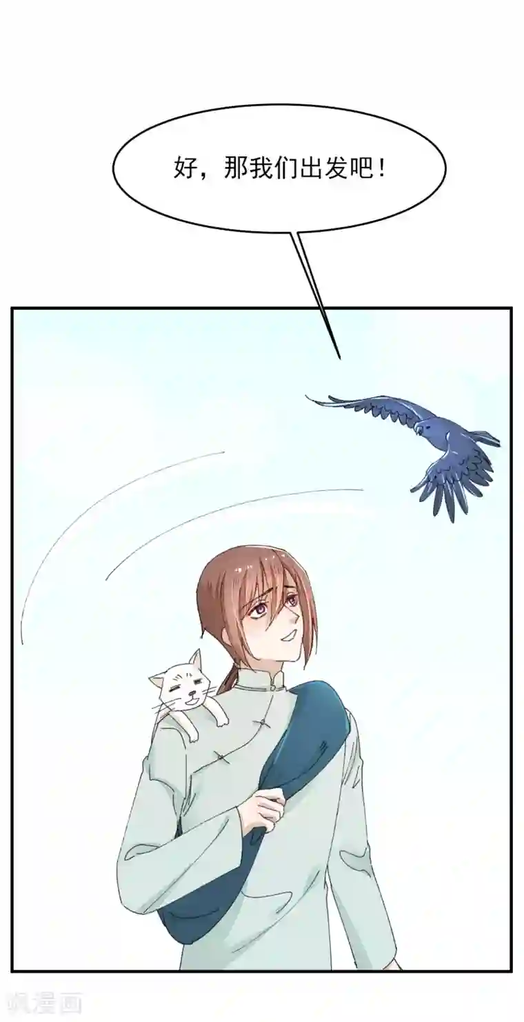 红妆异事最终话 绝美戏子