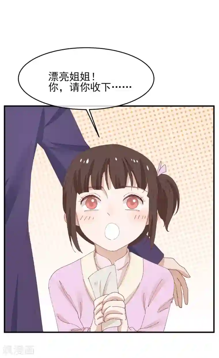 红妆异事最终话 绝美戏子