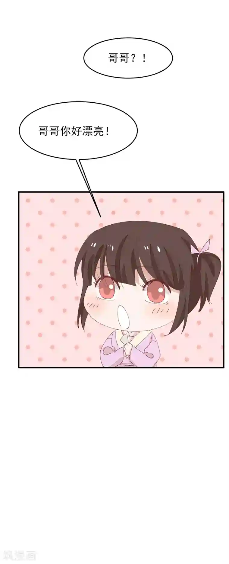 红妆异事最终话 绝美戏子