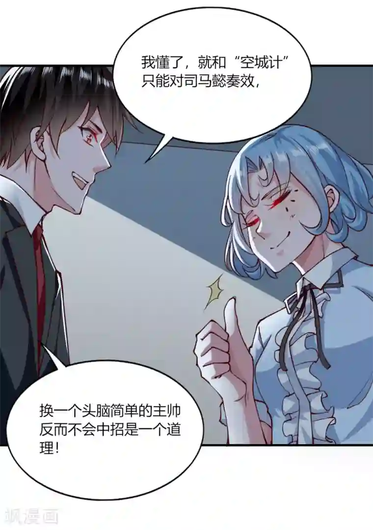 我的V信是外挂第141话