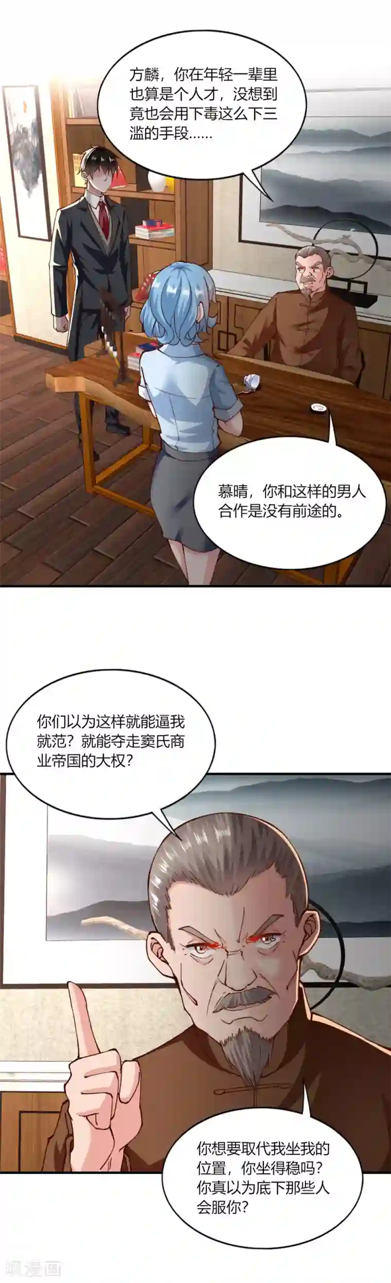 我的V信是外挂第141话