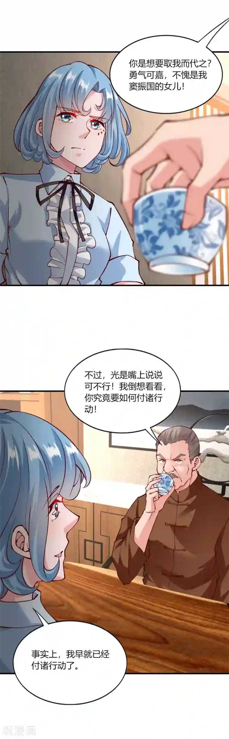 我的V信是外挂第141话