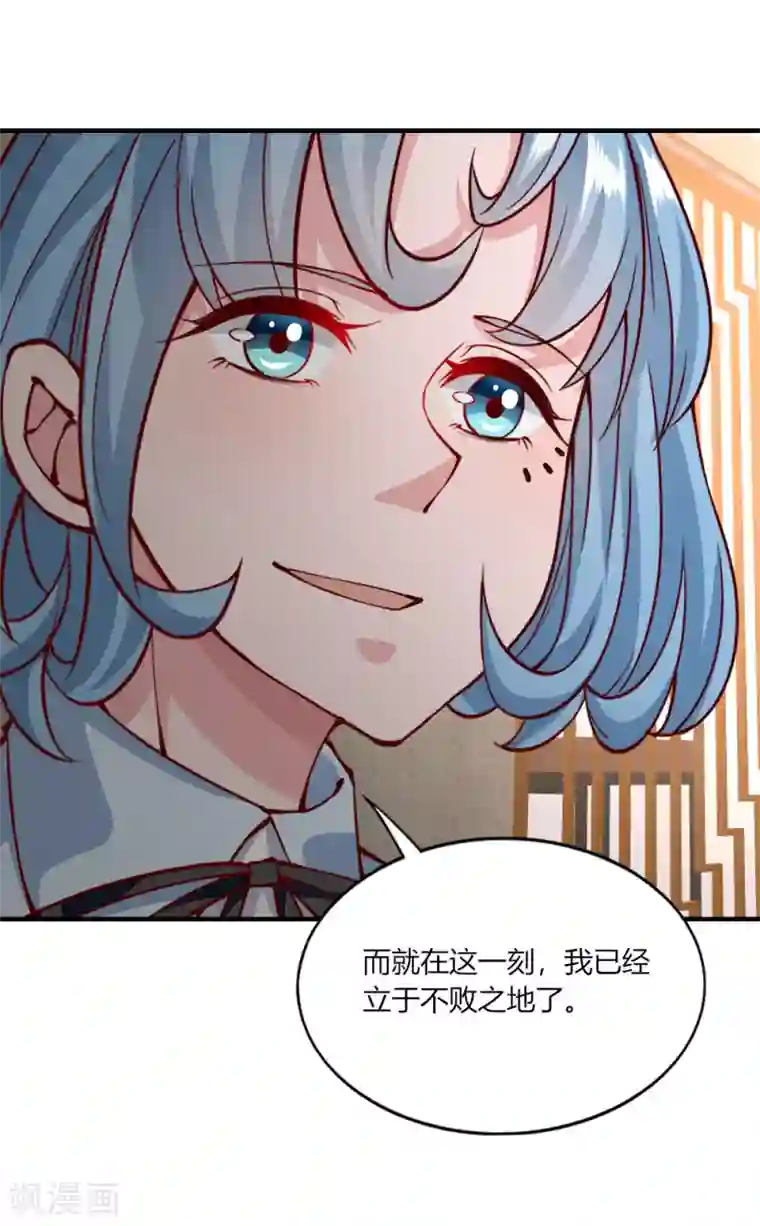 我的V信是外挂第141话