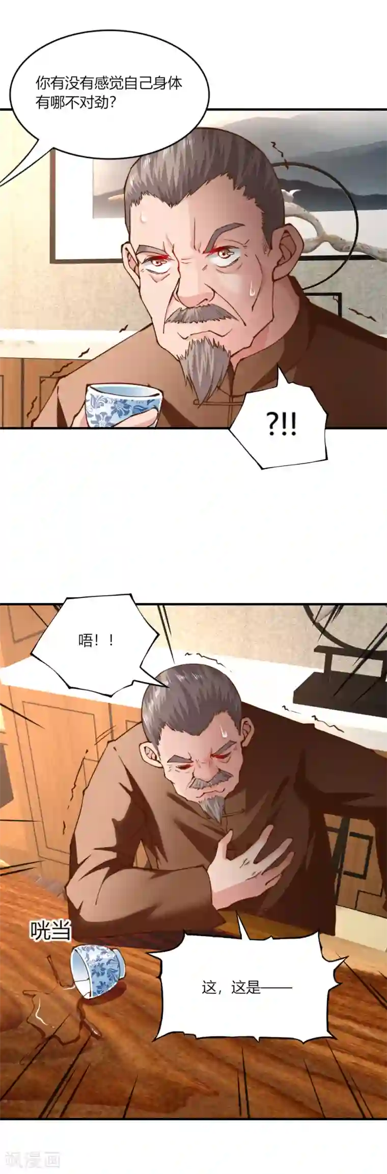 我的V信是外挂第141话