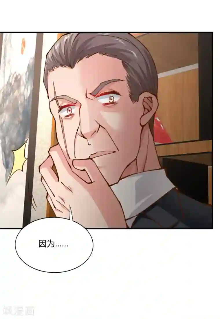 我的V信是外挂第141话