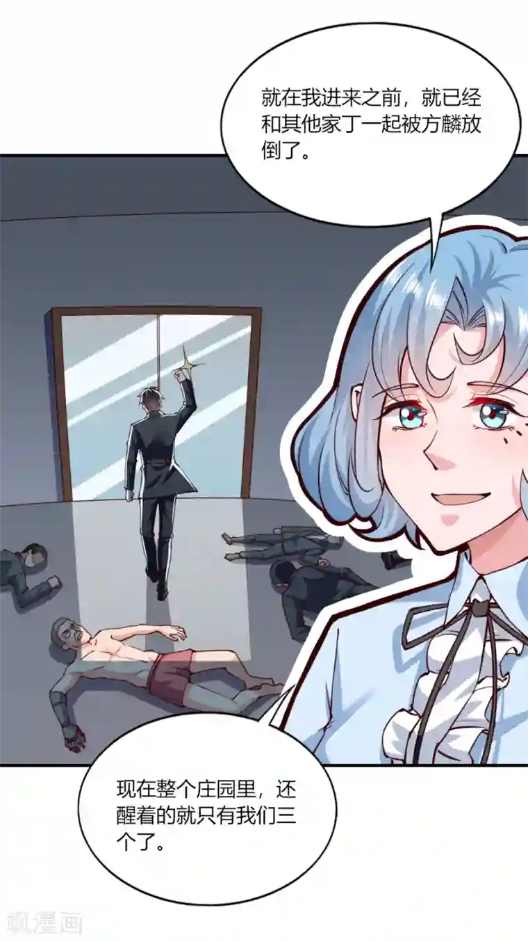 我的V信是外挂第141话