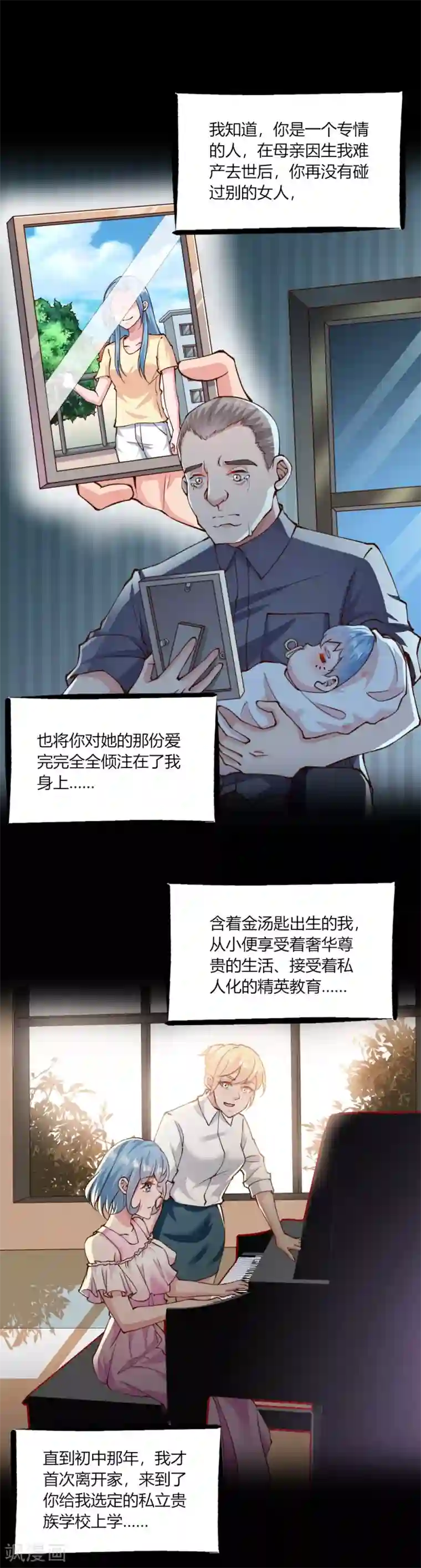 我的V信是外挂第142话