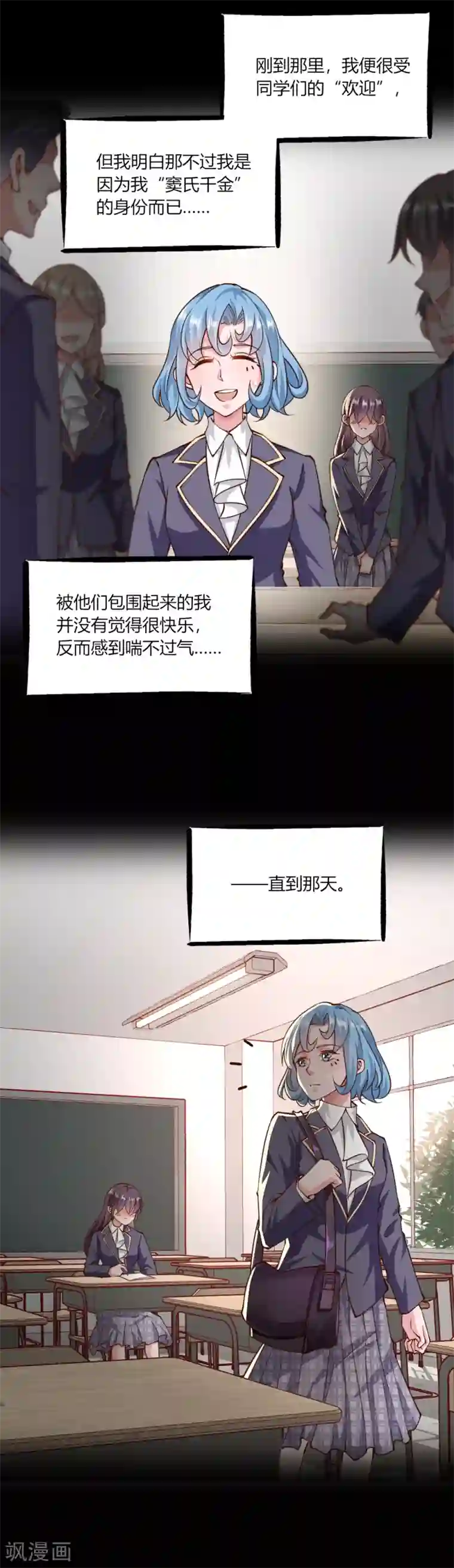 我的V信是外挂第142话