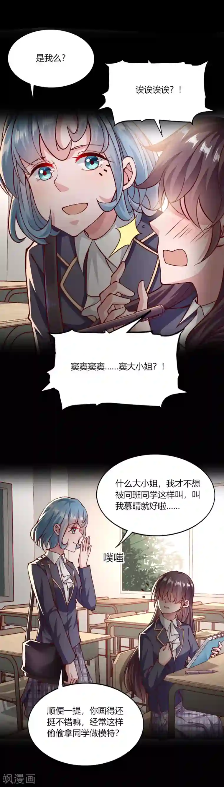 我的V信是外挂第142话