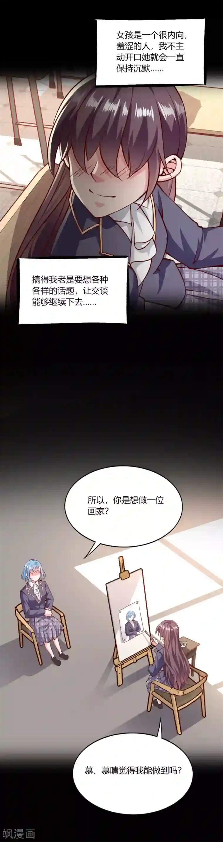 我的V信是外挂第142话