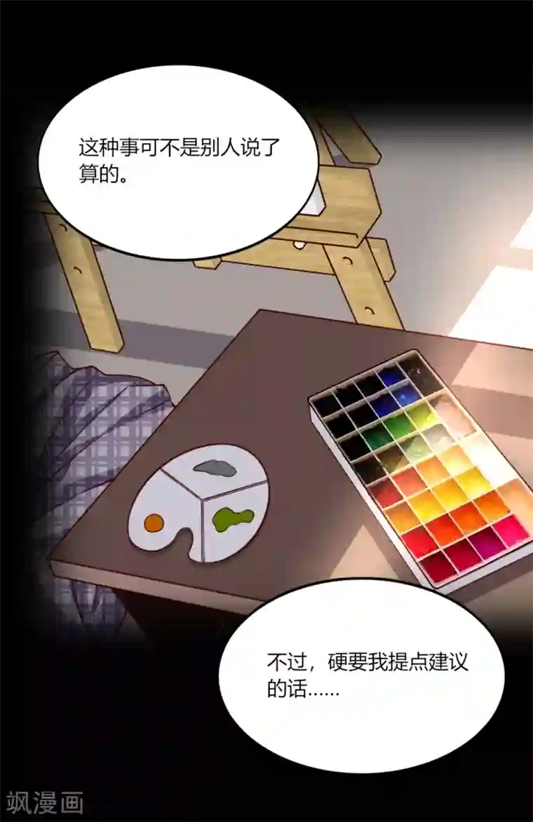 我的V信是外挂第142话