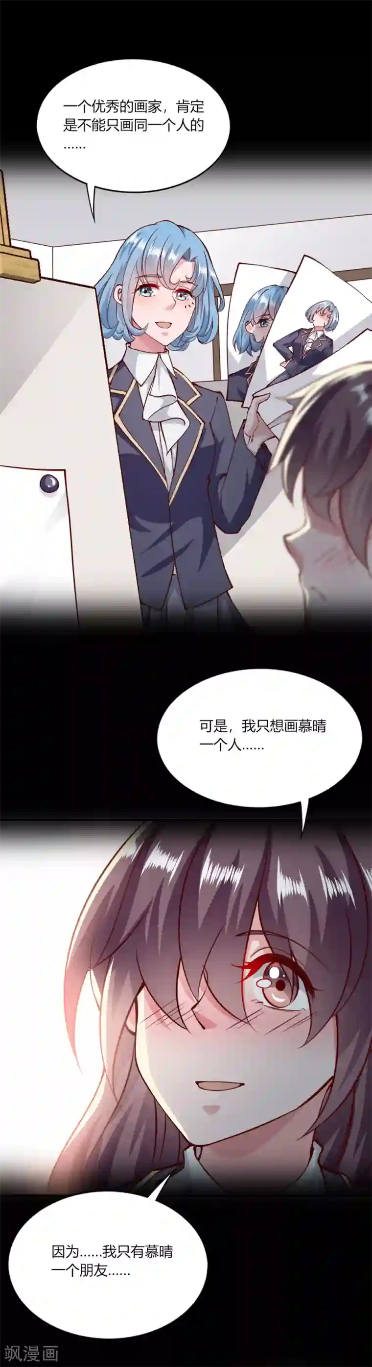 我的V信是外挂第142话