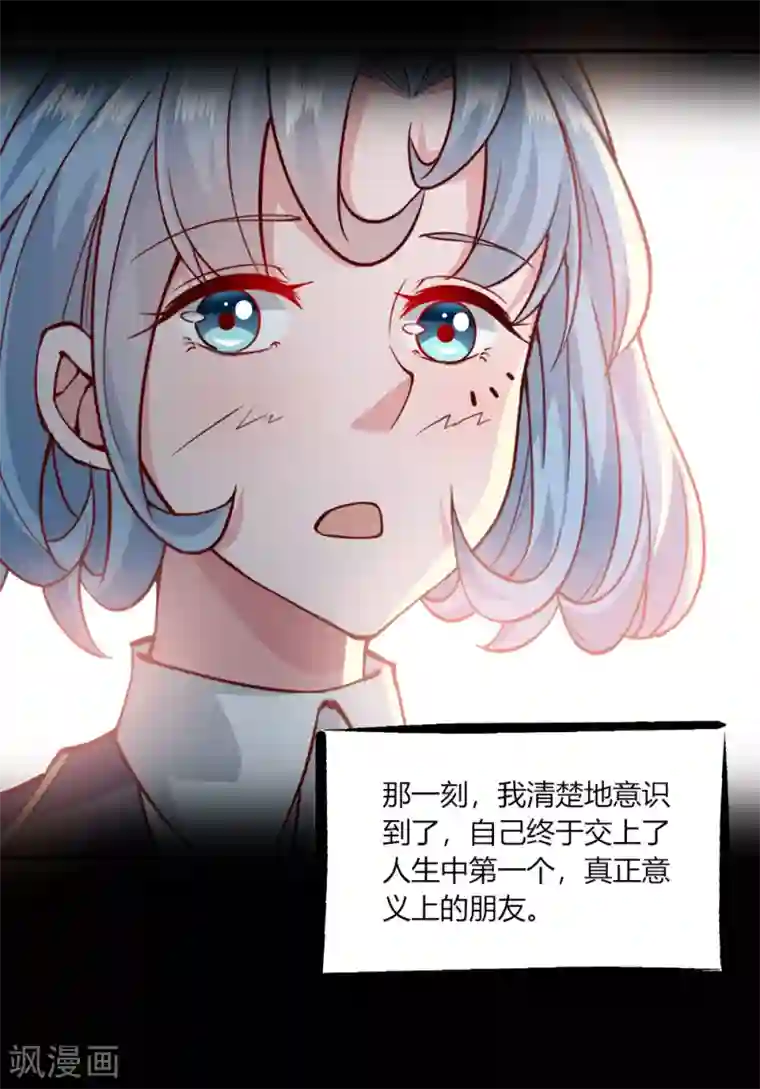 我的V信是外挂第142话