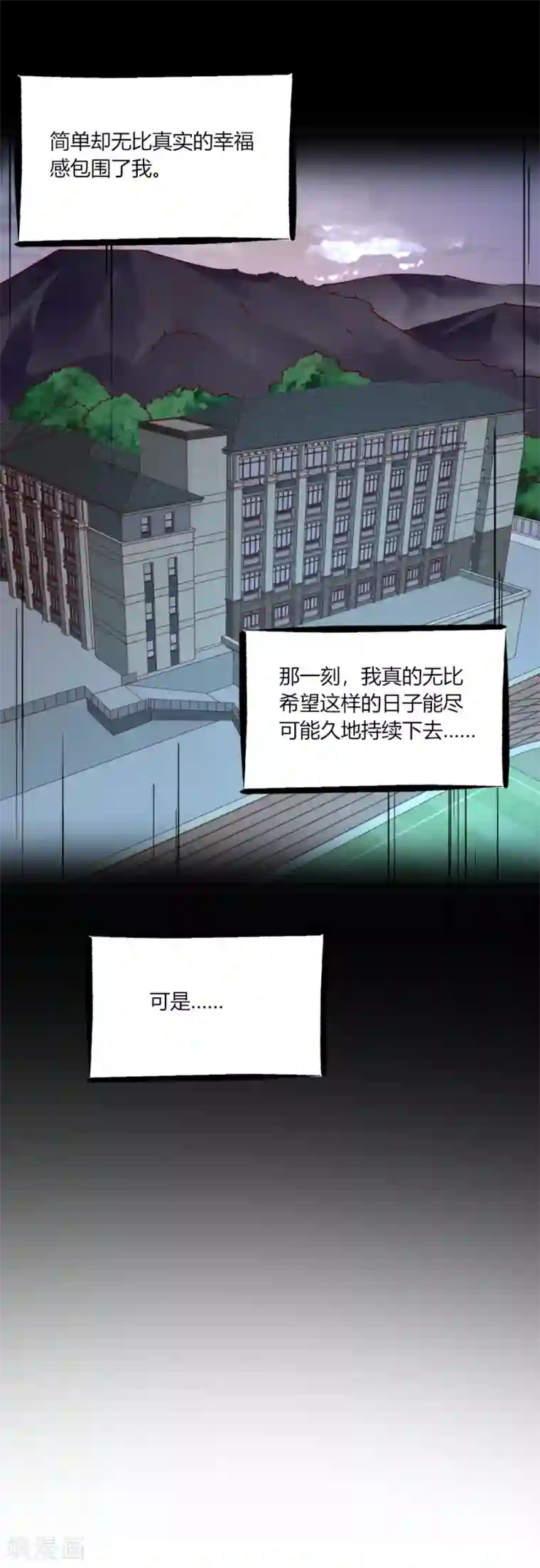 我的V信是外挂第142话