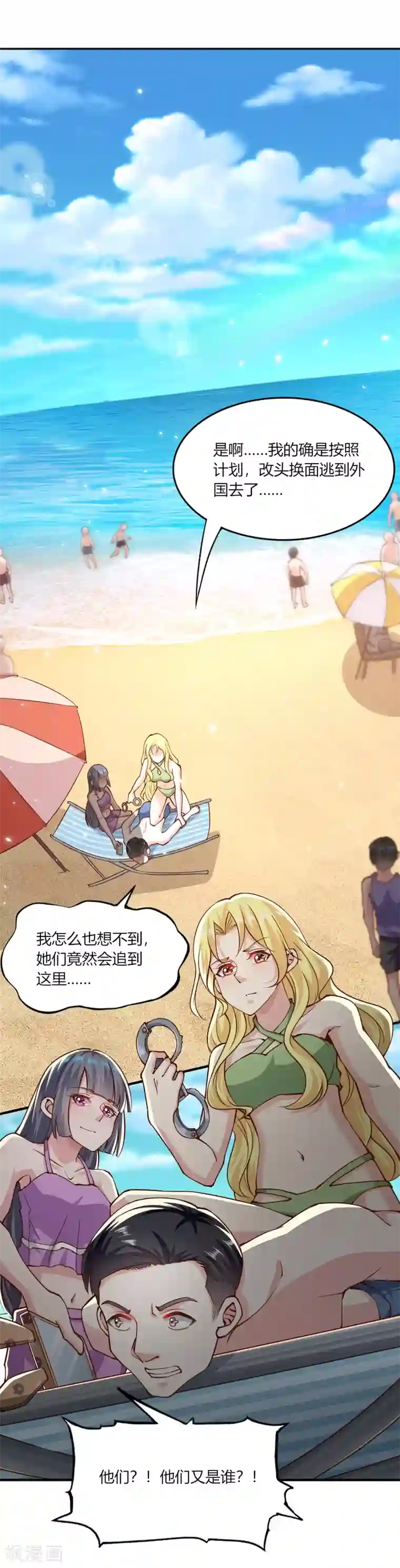 我的V信是外挂第142话