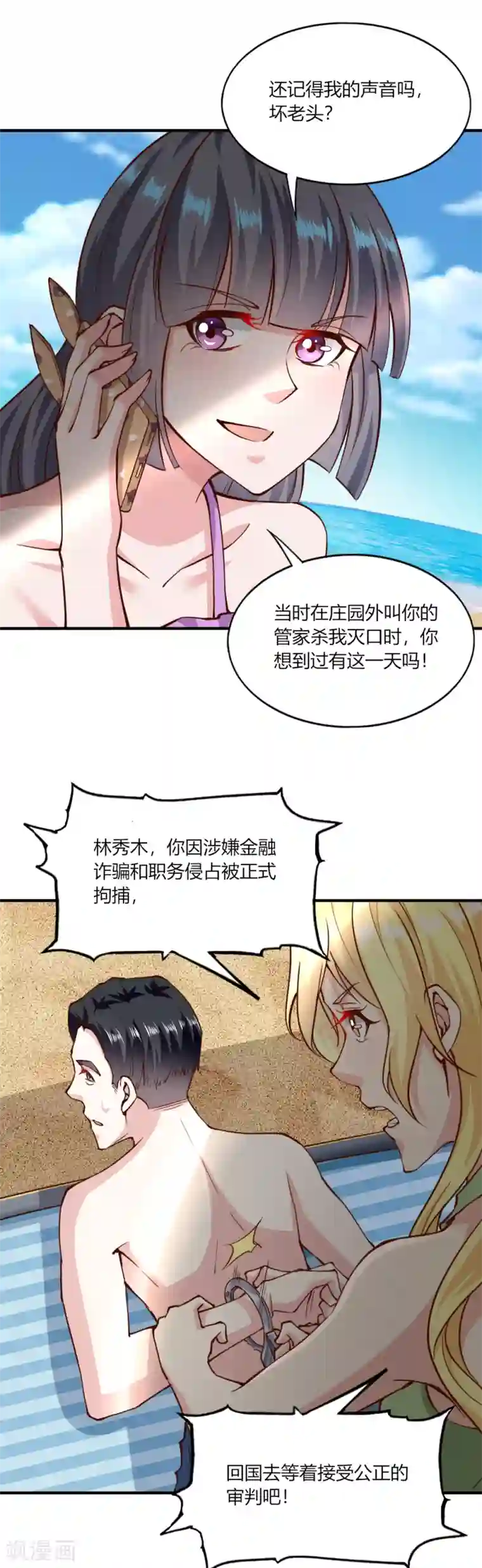 我的V信是外挂第142话