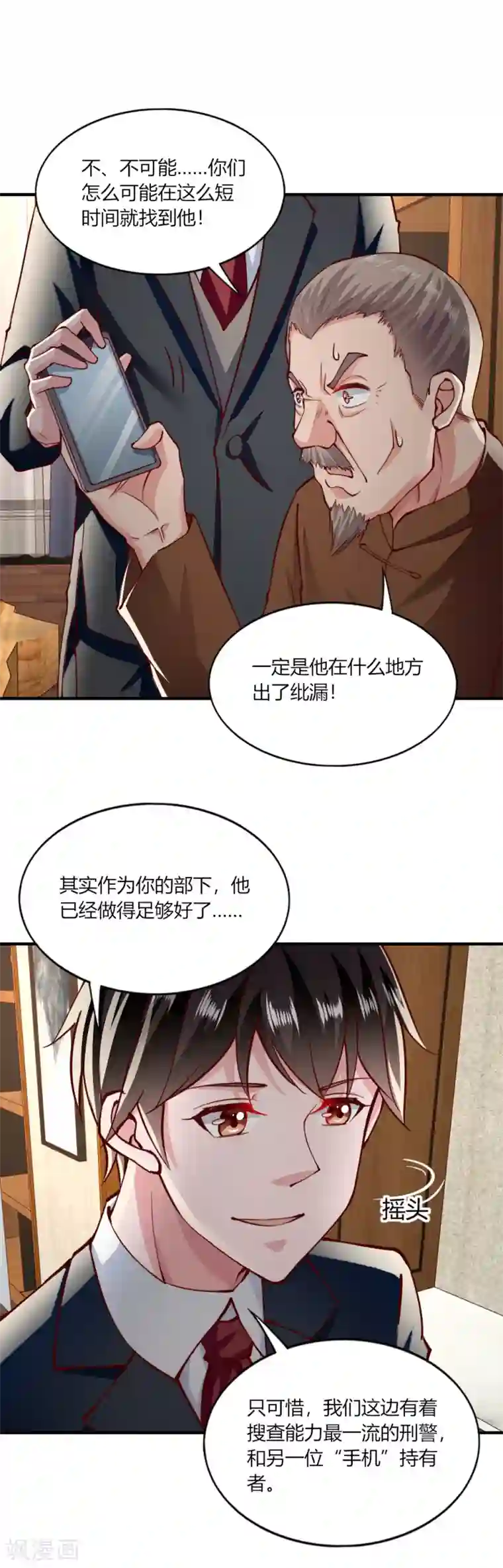 我的V信是外挂第142话