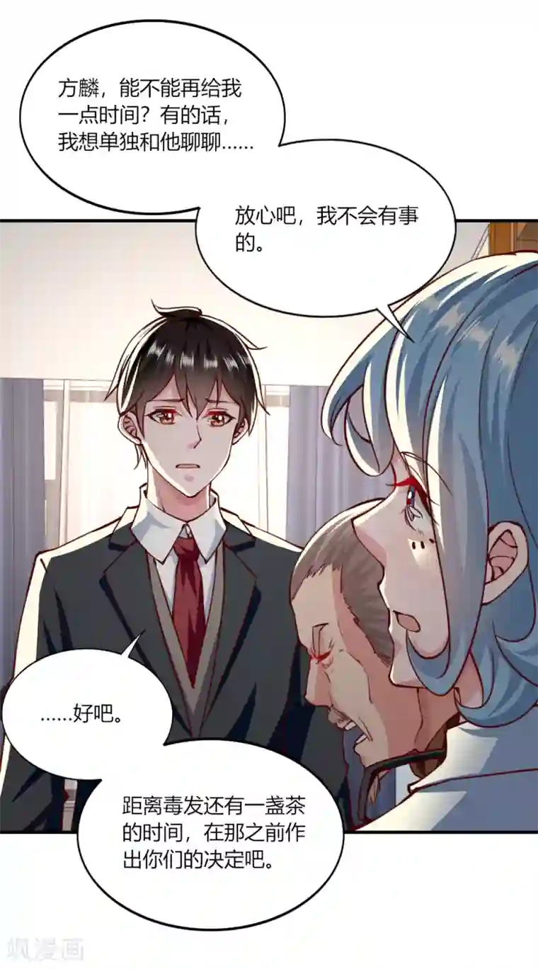 我的V信是外挂第142话