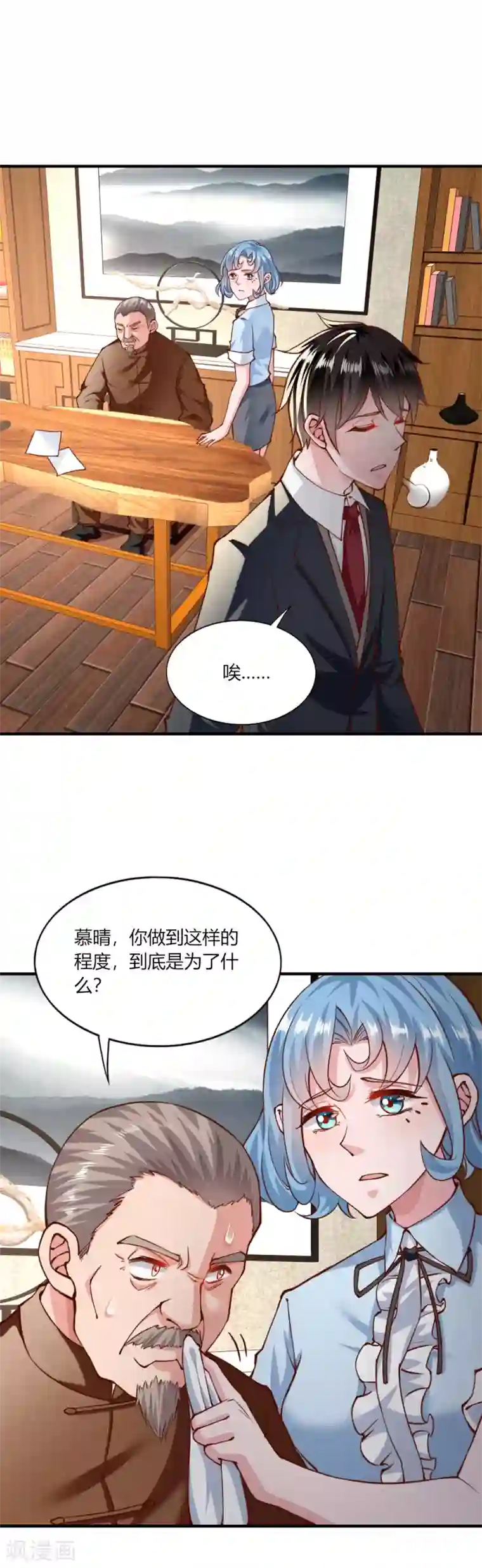 我的V信是外挂第142话