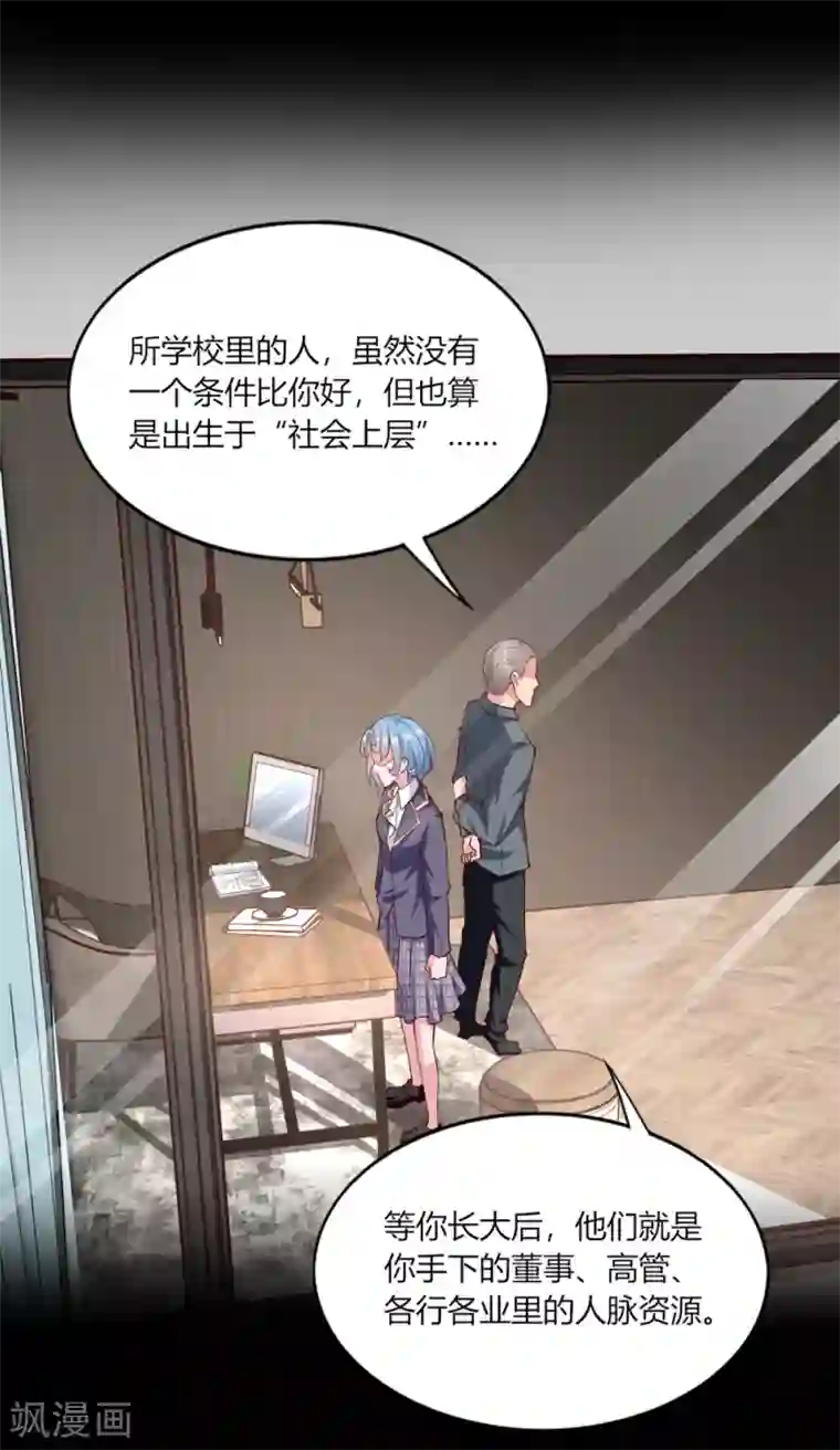 我的V信是外挂第143话