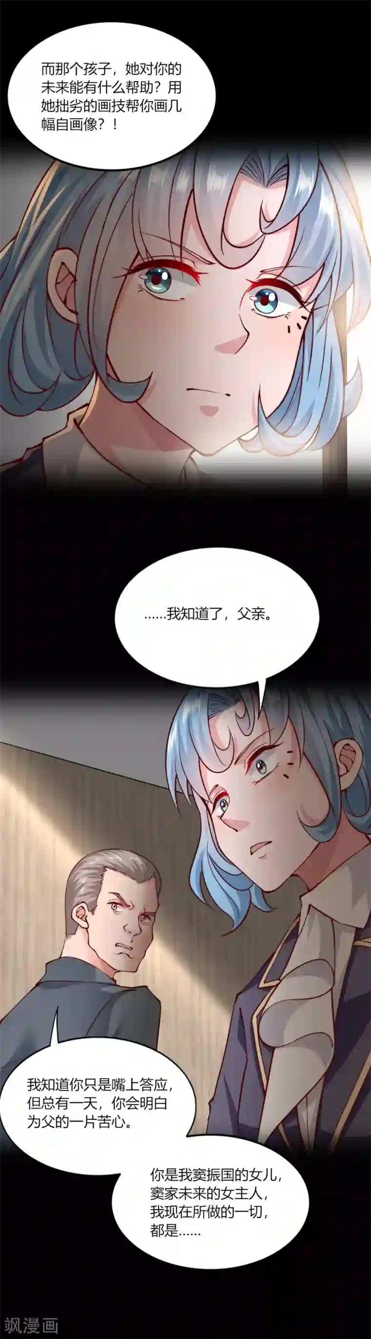 我的V信是外挂第143话