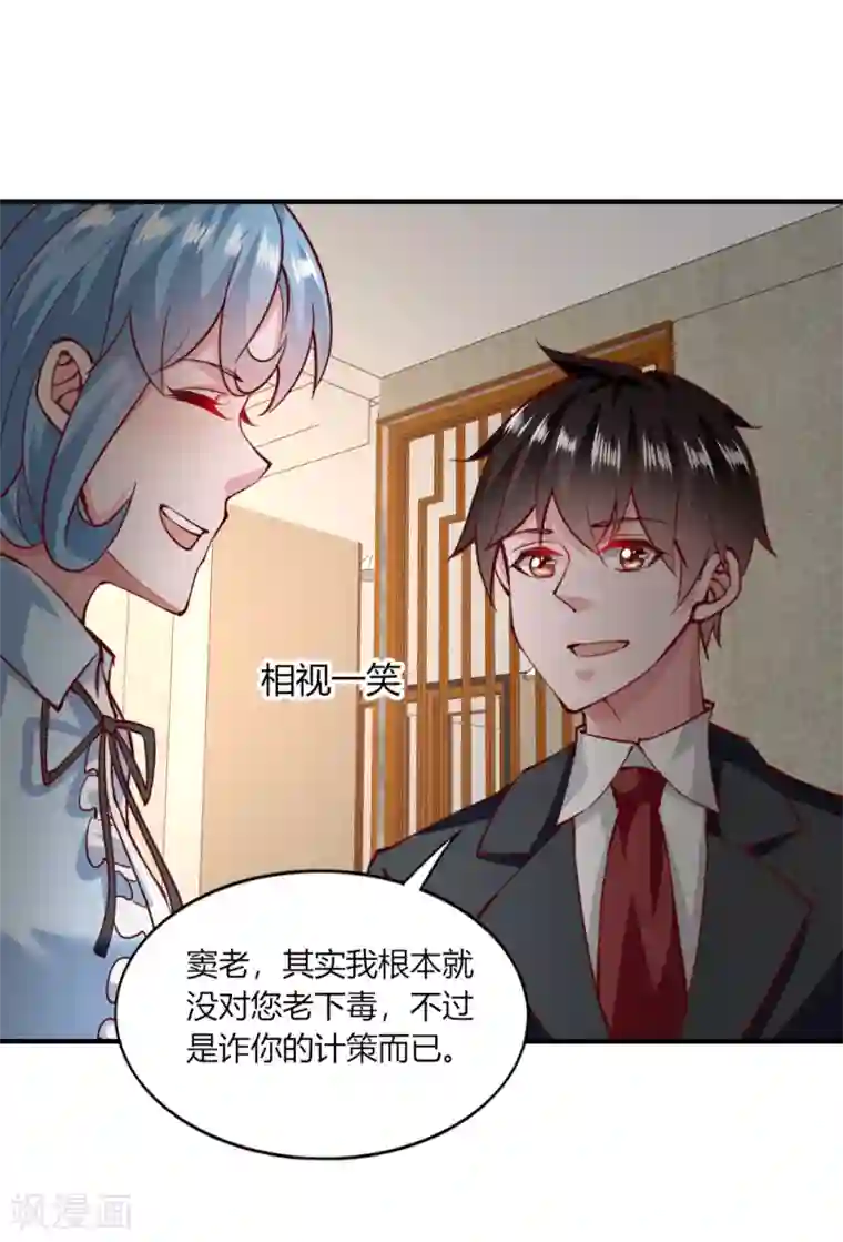 我的V信是外挂第143话