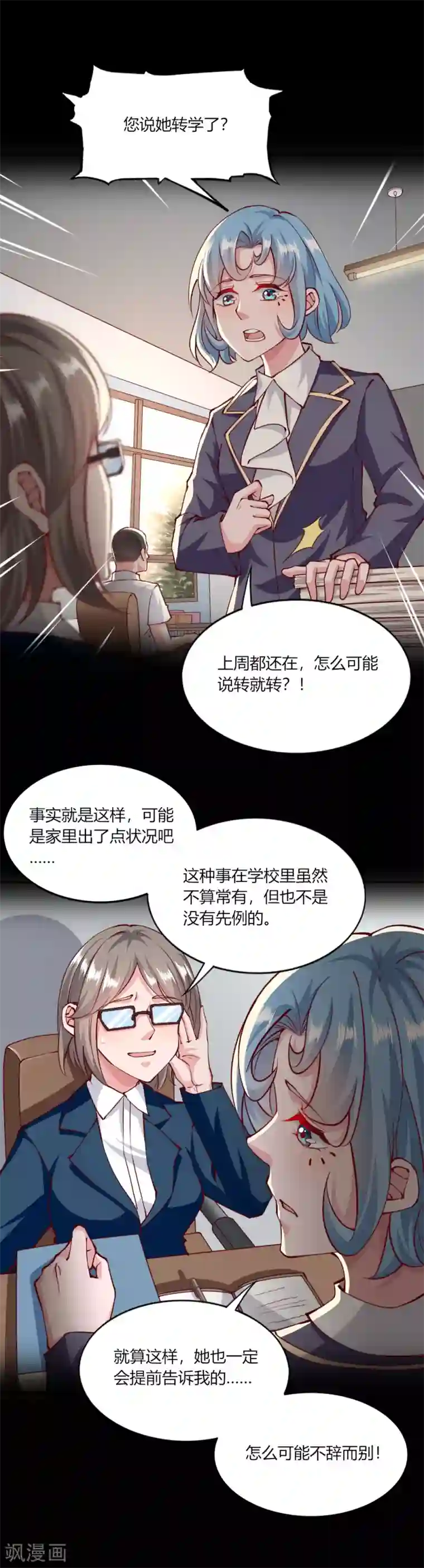 我的V信是外挂第143话