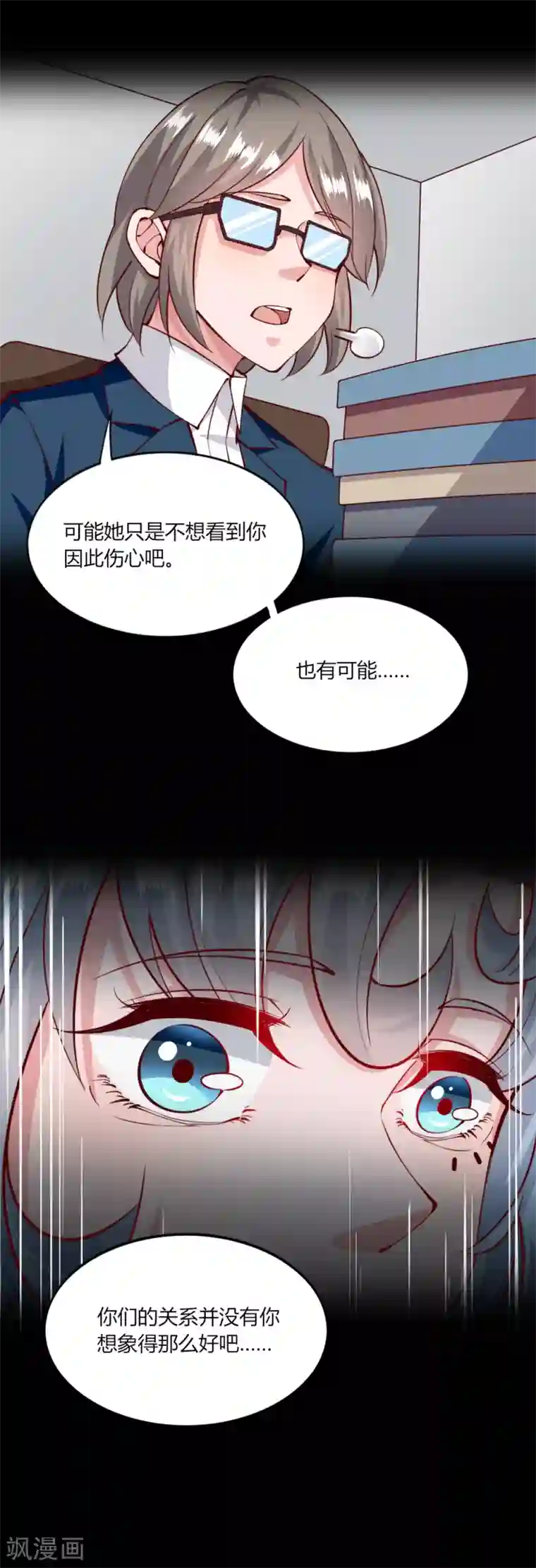 我的V信是外挂第143话