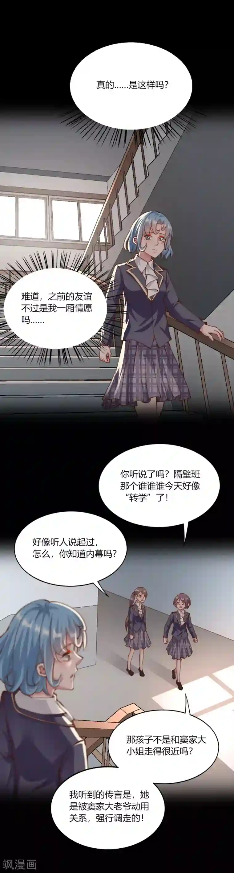 我的V信是外挂第143话