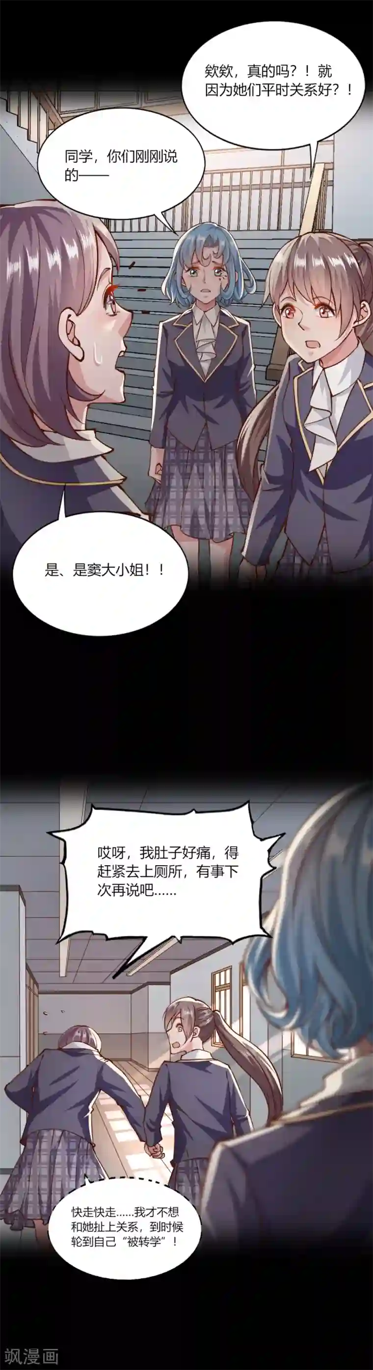 我的V信是外挂第143话