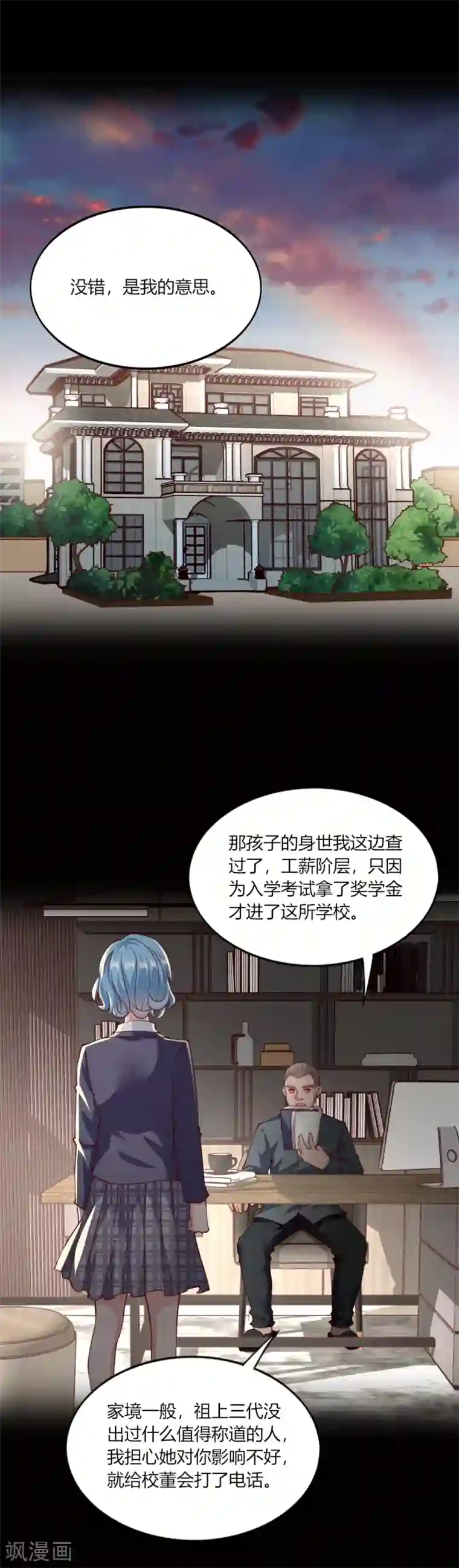 我的V信是外挂第143话