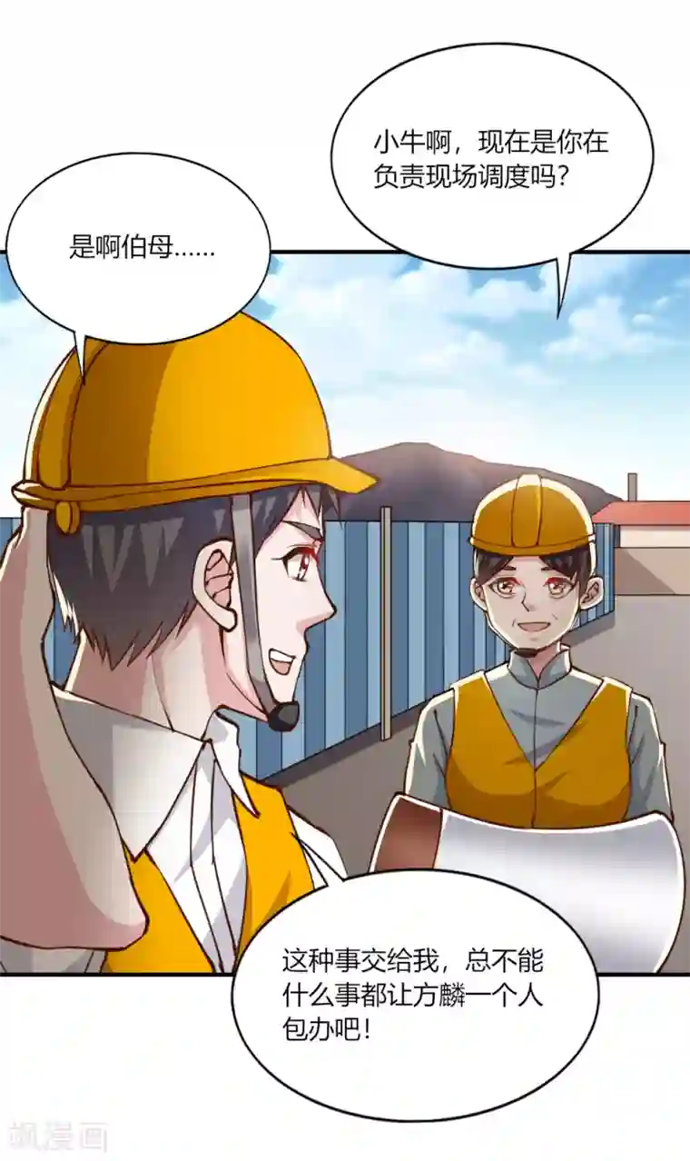 我的V信是外挂第144话