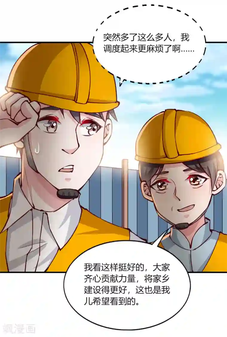 我的V信是外挂第144话