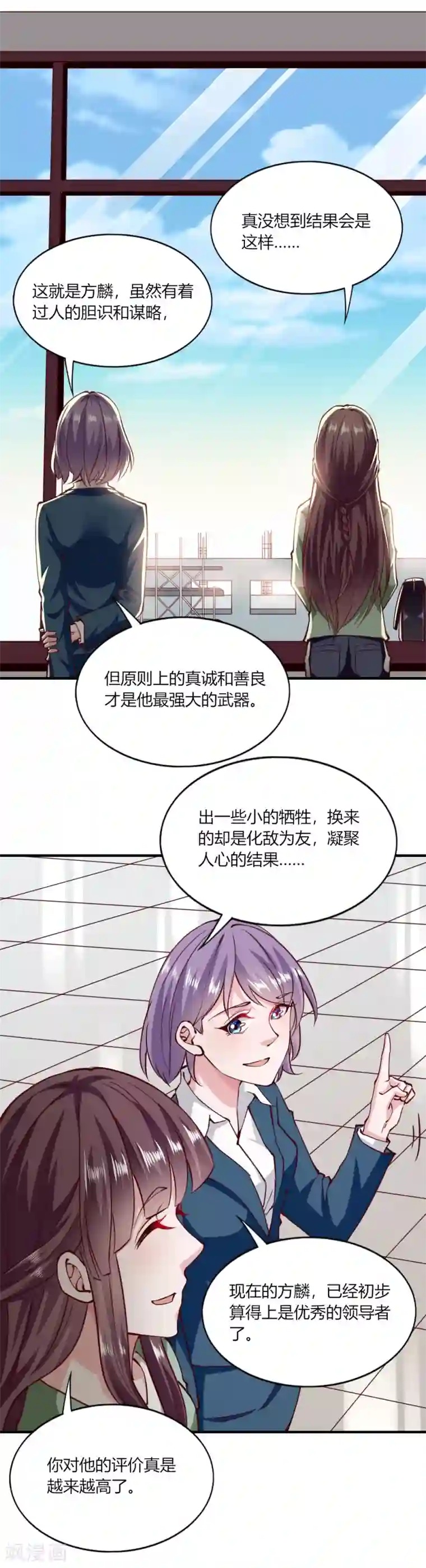 我的V信是外挂第144话