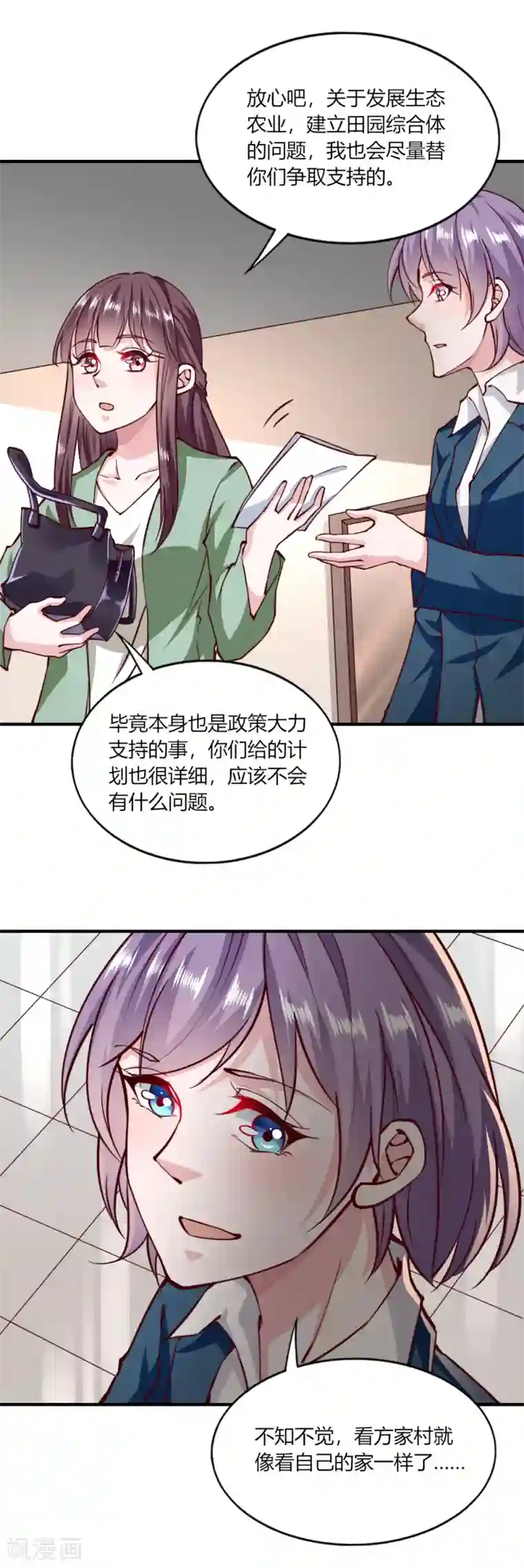 我的V信是外挂第144话