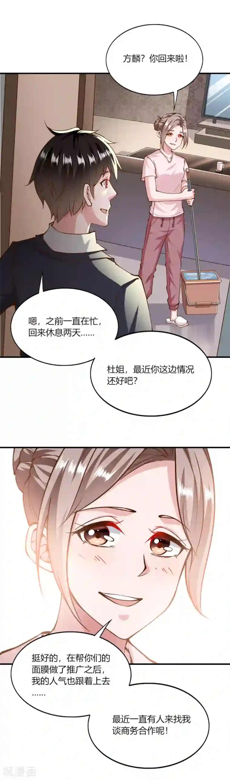 我的V信是外挂第144话