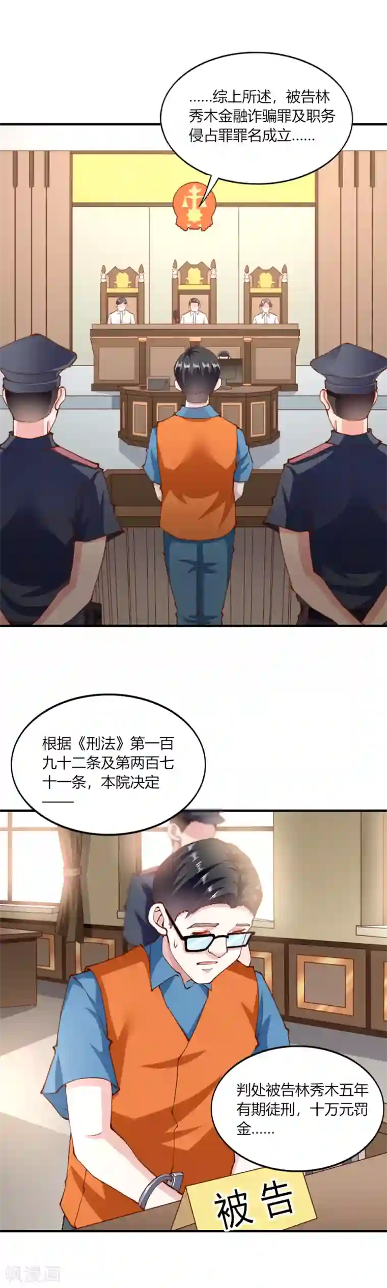 我的V信是外挂第144话