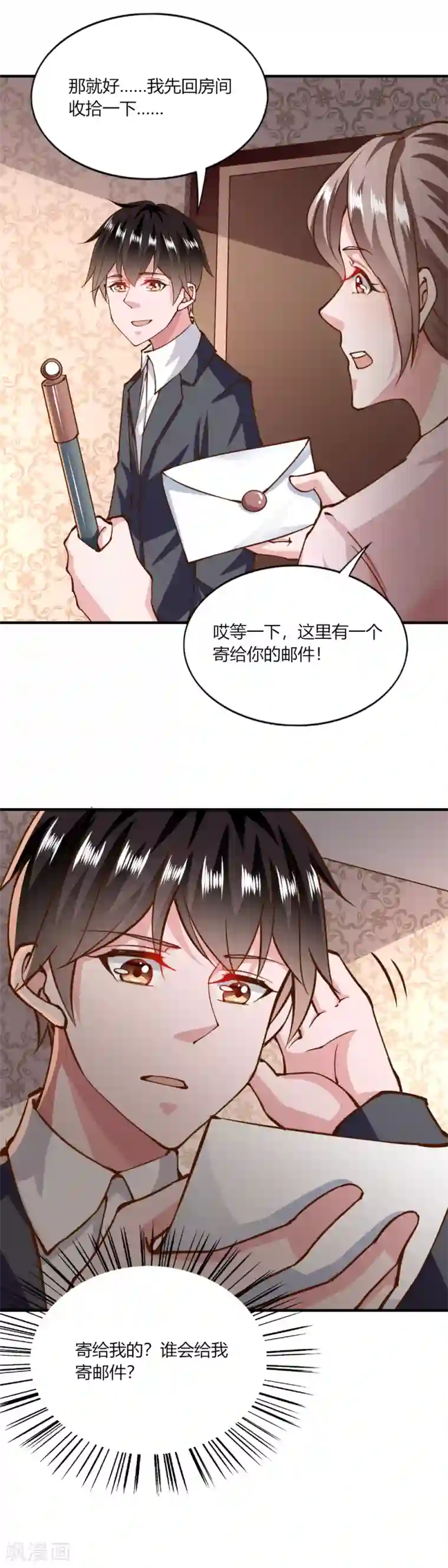我的V信是外挂第144话