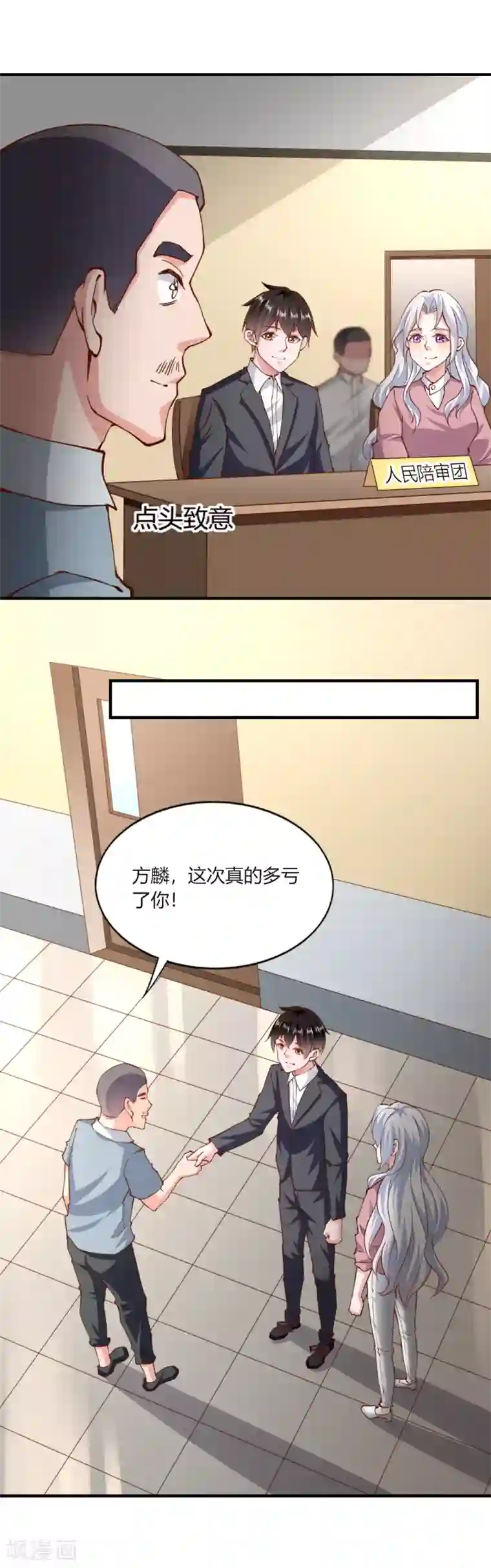 我的V信是外挂第144话