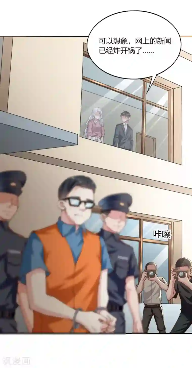 我的V信是外挂第144话