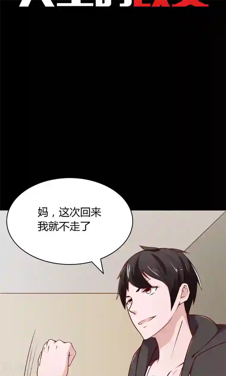 我的V信是外挂预告