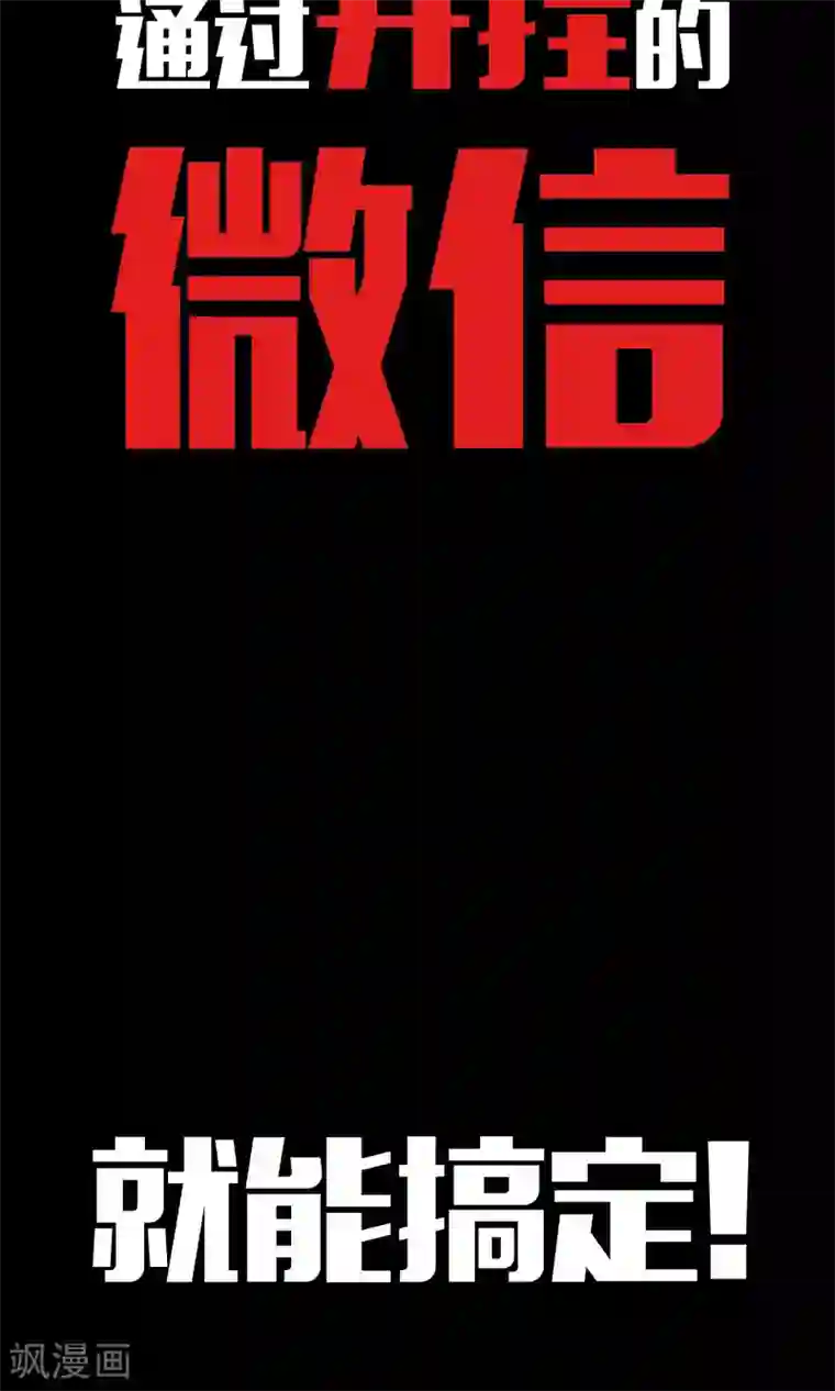 我的V信是外挂预告